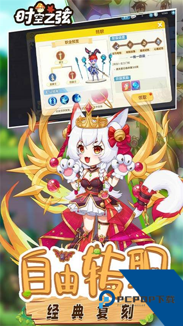 时空之弦(0.1折天天送6480) 最新版v1.1.7.18