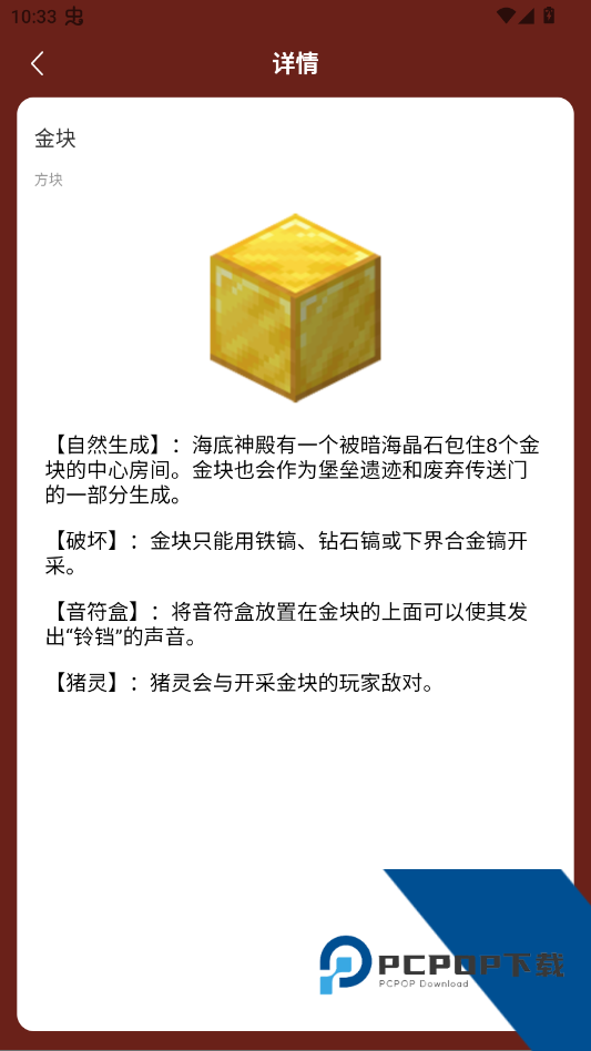 虫虫助手我的世界下界助手app