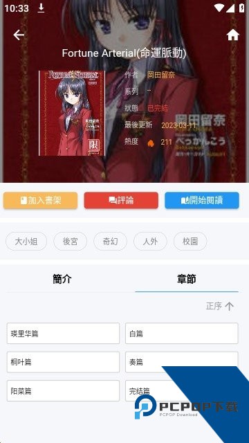 拷贝漫画app官方版下载