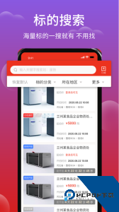 聚拍网废旧物资拍卖下载 v5.0.2