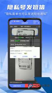 快递员小扁担app官方正版客户端下载 v4.5.1