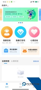 简律共享律所客户端下载 v3.6.176