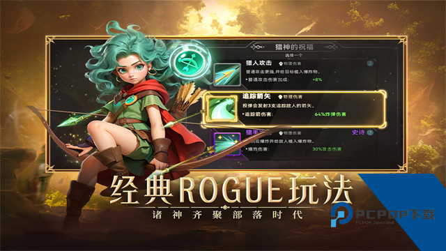 酋长你别跑手游 官方版v1.0.43