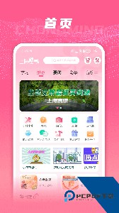 上海崇明app官方正版客户端下载 v4.6.1