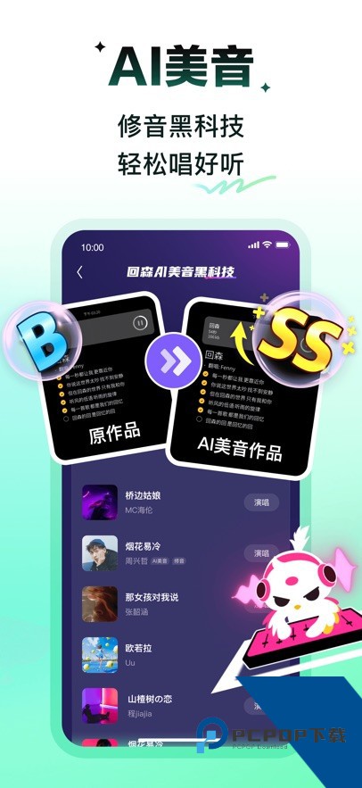 回森app唱歌软件下载v3.142.0.351233