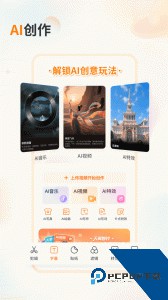 爱音乐app官方正版下载 v11.4.0