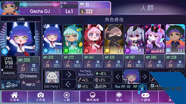 加查星云新版本(Gacha Nebula)下载中文版v1.1.5