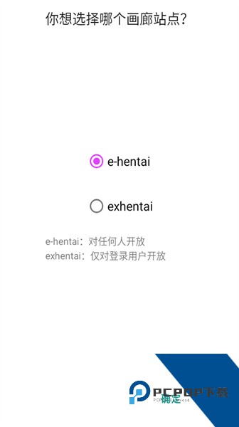 ehviewer1.9.8.1版本