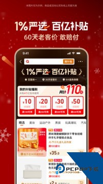 1688购物平台软件手机最新版本v11.86.0.0