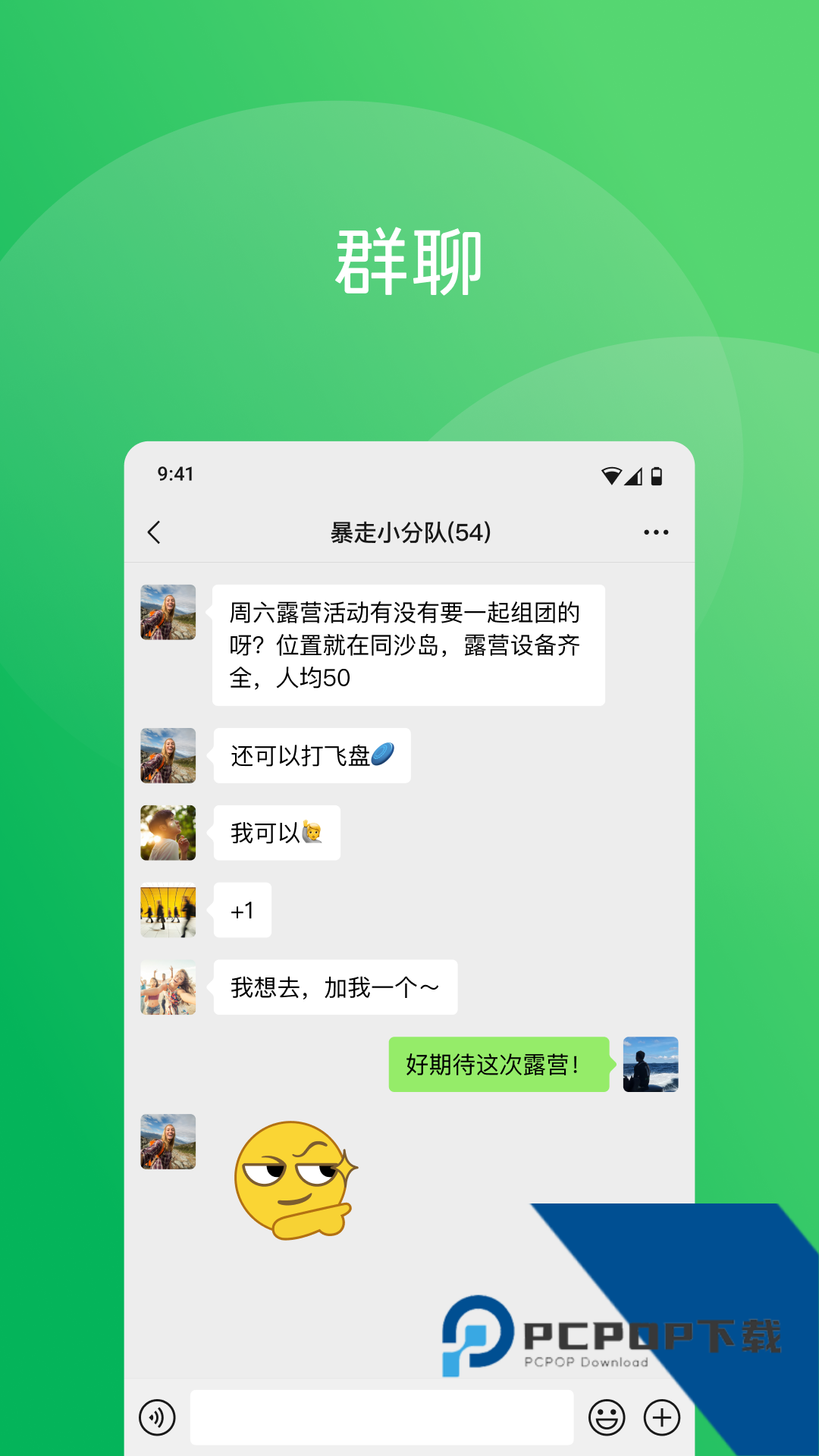 微信鸿蒙版下载最新安卓版v8.0.56