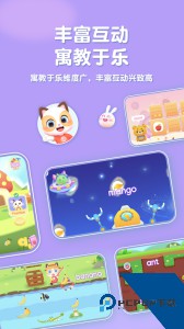 喵喵少儿英语官方正版软件下载 v1.3.32
