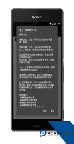 比例助手和平精英平板视角无任务版下载v2.0.5.5