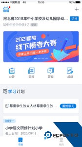 师学通最新版app下载 v2.5.8