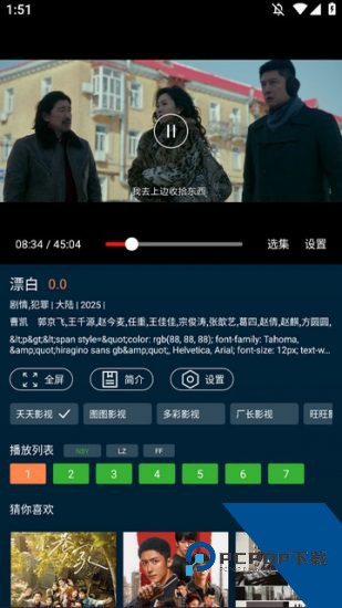 野兔视频纯净版 v2.5.1