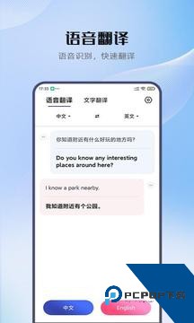 小牛翻译云平台手机版v11.13.1
