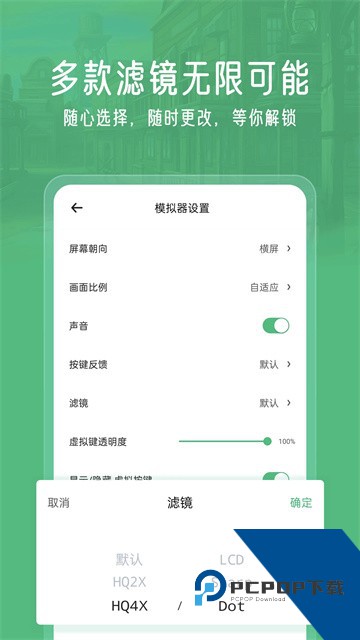 小马游戏模拟器安卓最新版本下载v2.5.7