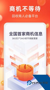 回收商网手机下载 v4.4.23
