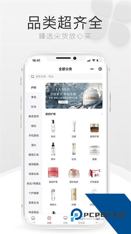 中免海南免税店app最新版本下载 v10.12.17安卓版