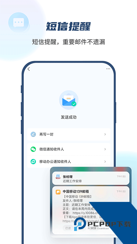 139邮箱手机版最新版本下载 v11.3.2安卓版
