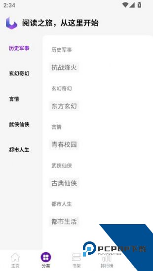 笔尖阁安卓版 v1.0