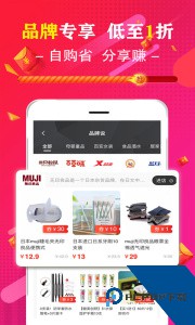 促说优惠券最新版下载 v3.1.8