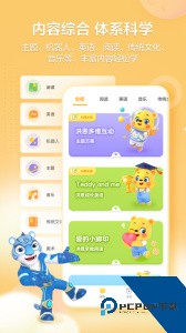 洪恩学堂官方正版最新版下载 v2.5.6
