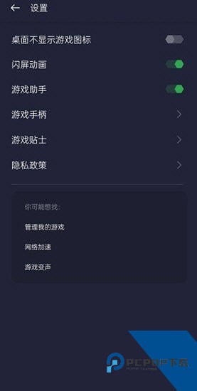 OPPO游戏助手老版本下载v10.13.6