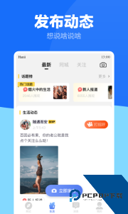 蓝友同志交友app最新版免费下载 v4.3.0