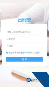云阅卷app客户端下载 v3.5.4