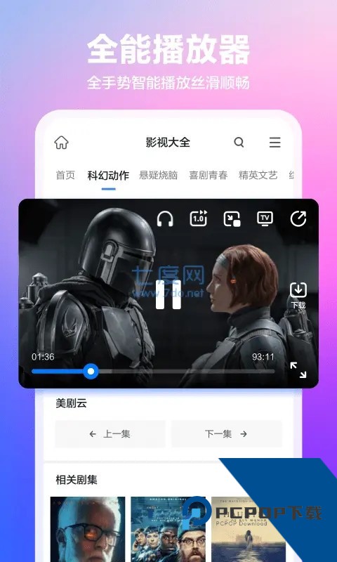 世界之窗浏览器App安卓最新版v2.0.5
