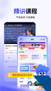 演出经纪人考试聚题库app下载 v2.1.6