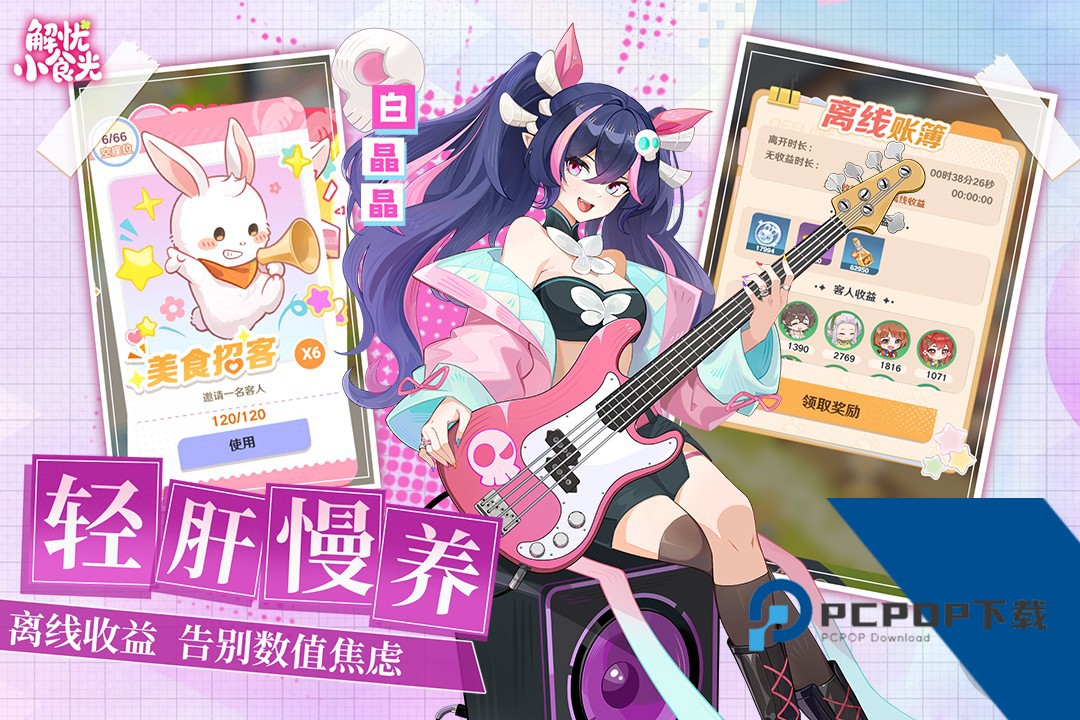 解忧小食光2026最新版 安卓版v1.0.16
