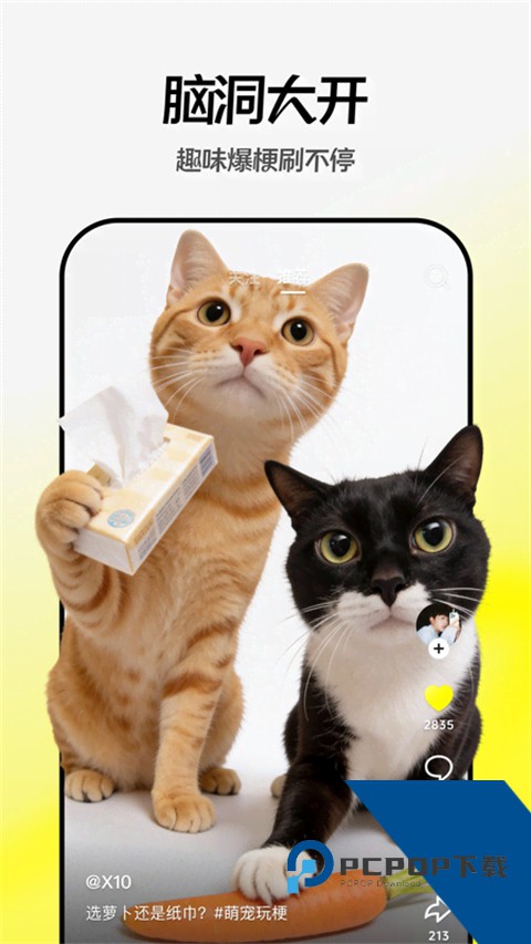 抖音视频随意App安卓版 v37.4.1v37.4.1 安卓版