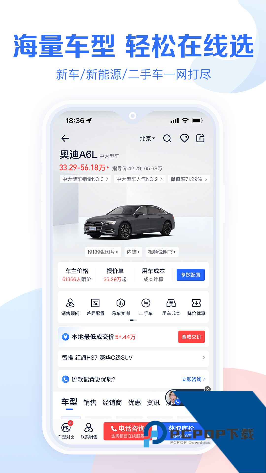 易车汽车报价官方免费手机版本v10.92.0 安卓版