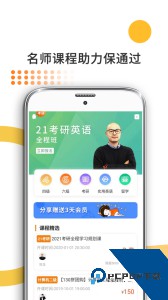 法硕考研软件官方正版下载 v10.508.0126