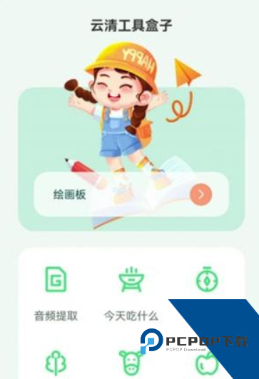 云清工具盒子2026最新版应用app下载 v1.0.0