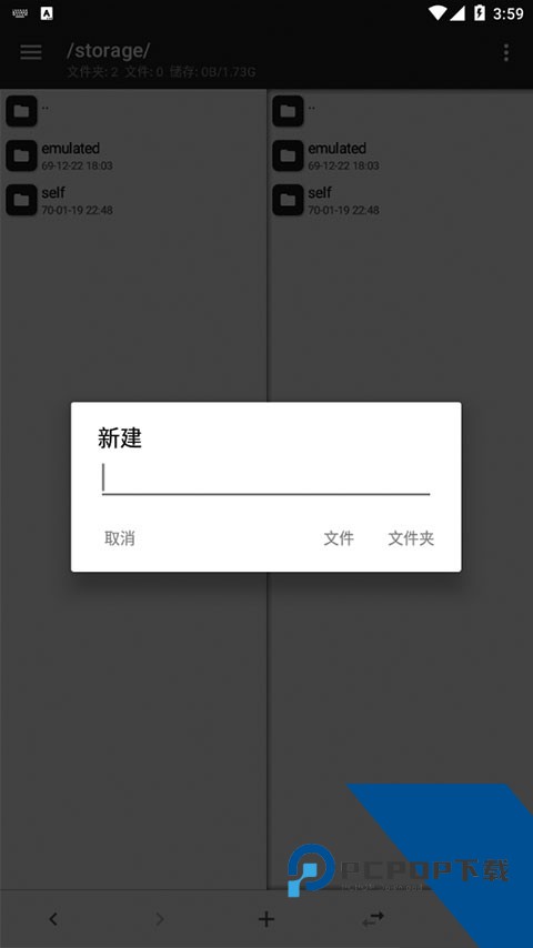 MT文件管理器手机最新版下载v2.19.2