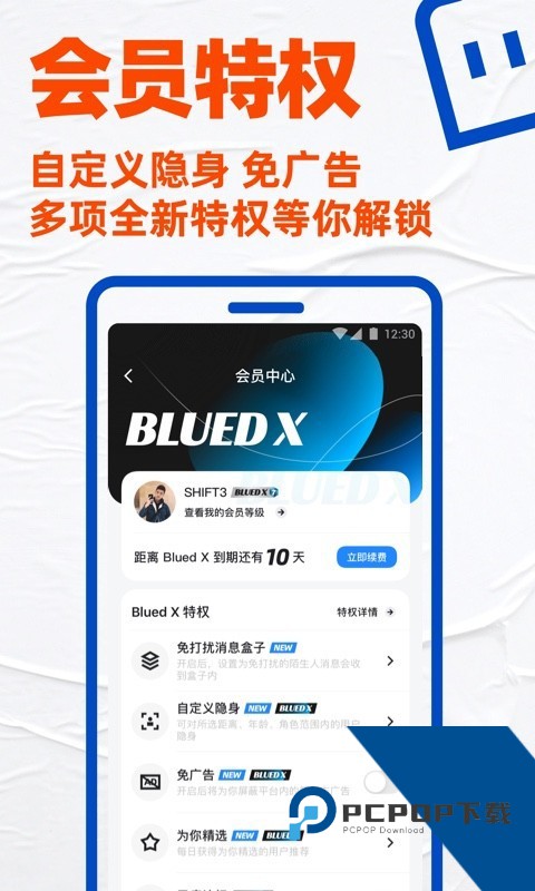bluemvtips下载安卓最新版7.31.0
