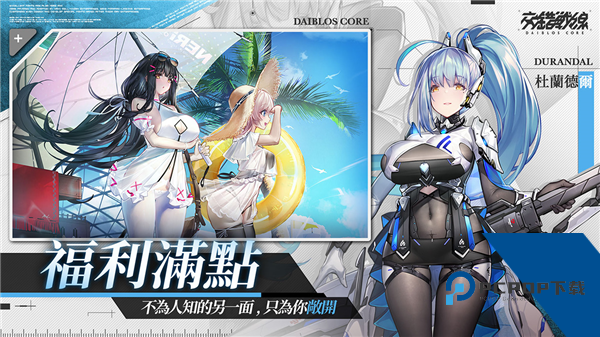 交错战线(内附兑换码大全) 手机版v2.8.0