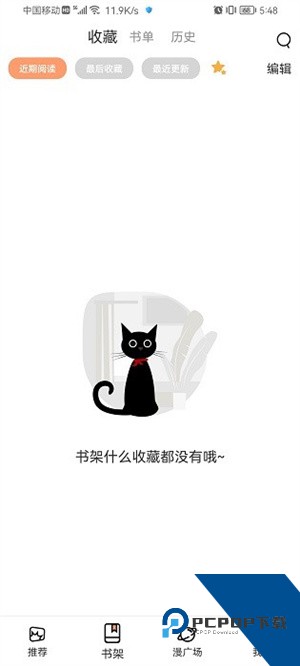 猫上漫画