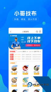 全球纺织网官方正版最新版下载 v3.3.52