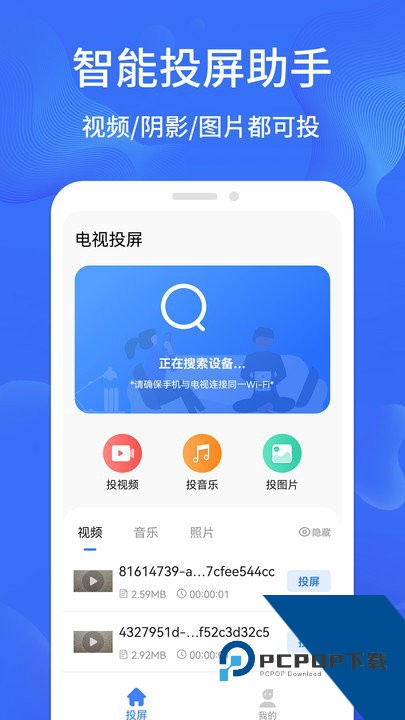 一键手机投屏官方完整版应用app下载 v1.3.7