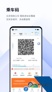 亿通行app最新版客户端下载 v6.3.1