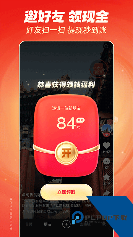 快手极速版正版app v14.2.20.11249安卓版