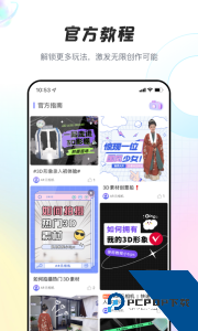 AR元相机最新版官方正版下载 v2.0.1