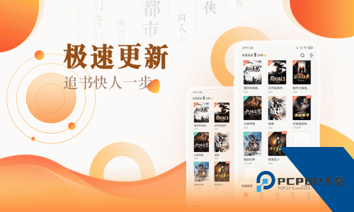 宜搜小说快读版免费阅读软件下载 v6.0.5