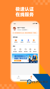 吉时援道路救援官方正版app下载 v1.6.2