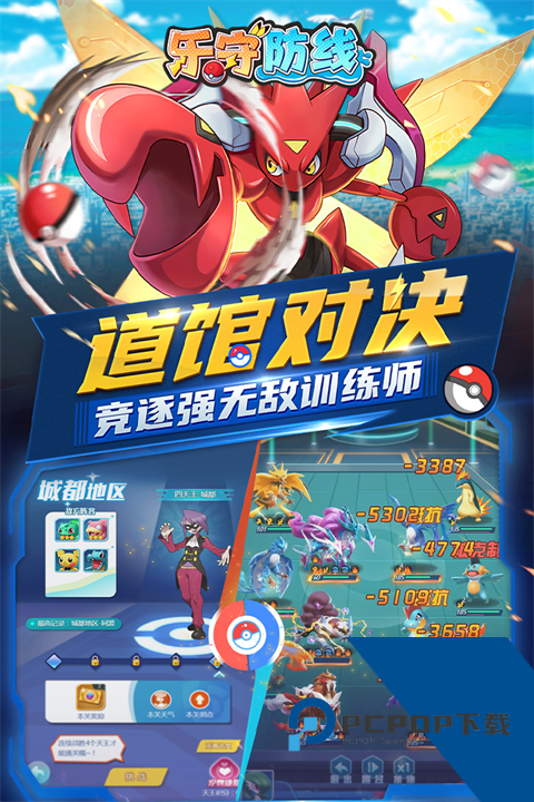 乐守防线手游安卓版 最新版v1.0.3
