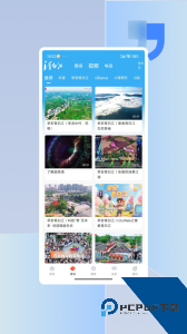 i青白江移动客户端下载 v7.2.0