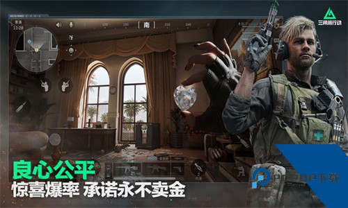 三角洲行动小米渠道服下载v1.201.3798.86